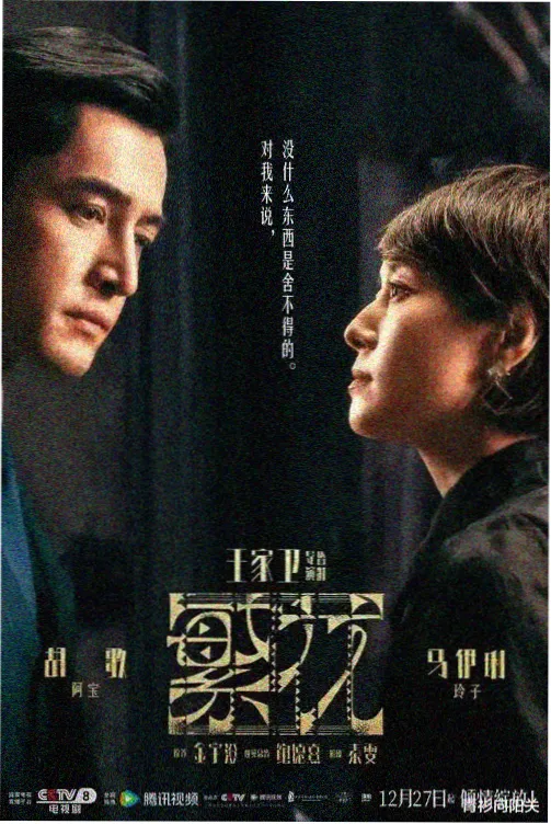 晨昏线 都市剧集在线观看